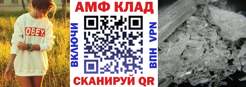 купить закладку  Инсар  АМФ 98% 