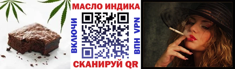 Еда ТГК конопля  Инсар 