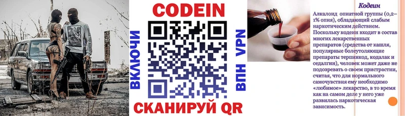 дарнет шоп  Инсар  Кодеин Purple Drank 