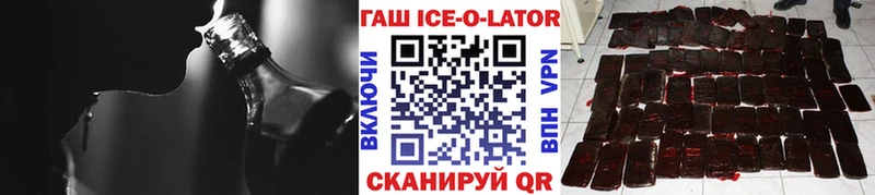 ГАШИШ ice o lator  Инсар 