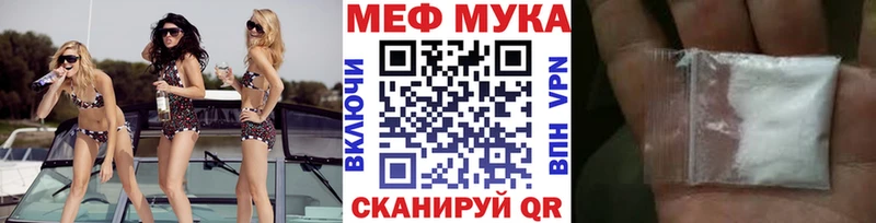 Меф мука  где найти   Инсар 