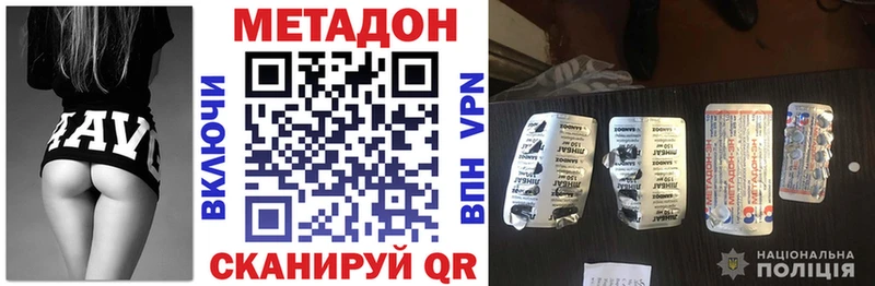 МЕТАДОН мёд мега ссылка Инсар