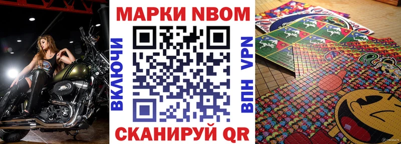 купить наркотик  Инсар  Наркотические марки 1,5мг 